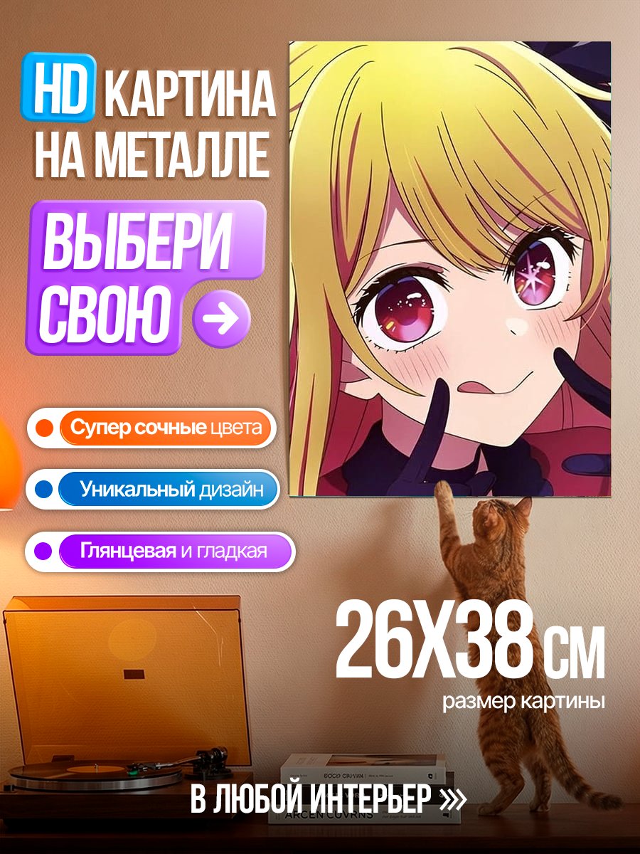 Картина на металле Аниме девушка с бантом