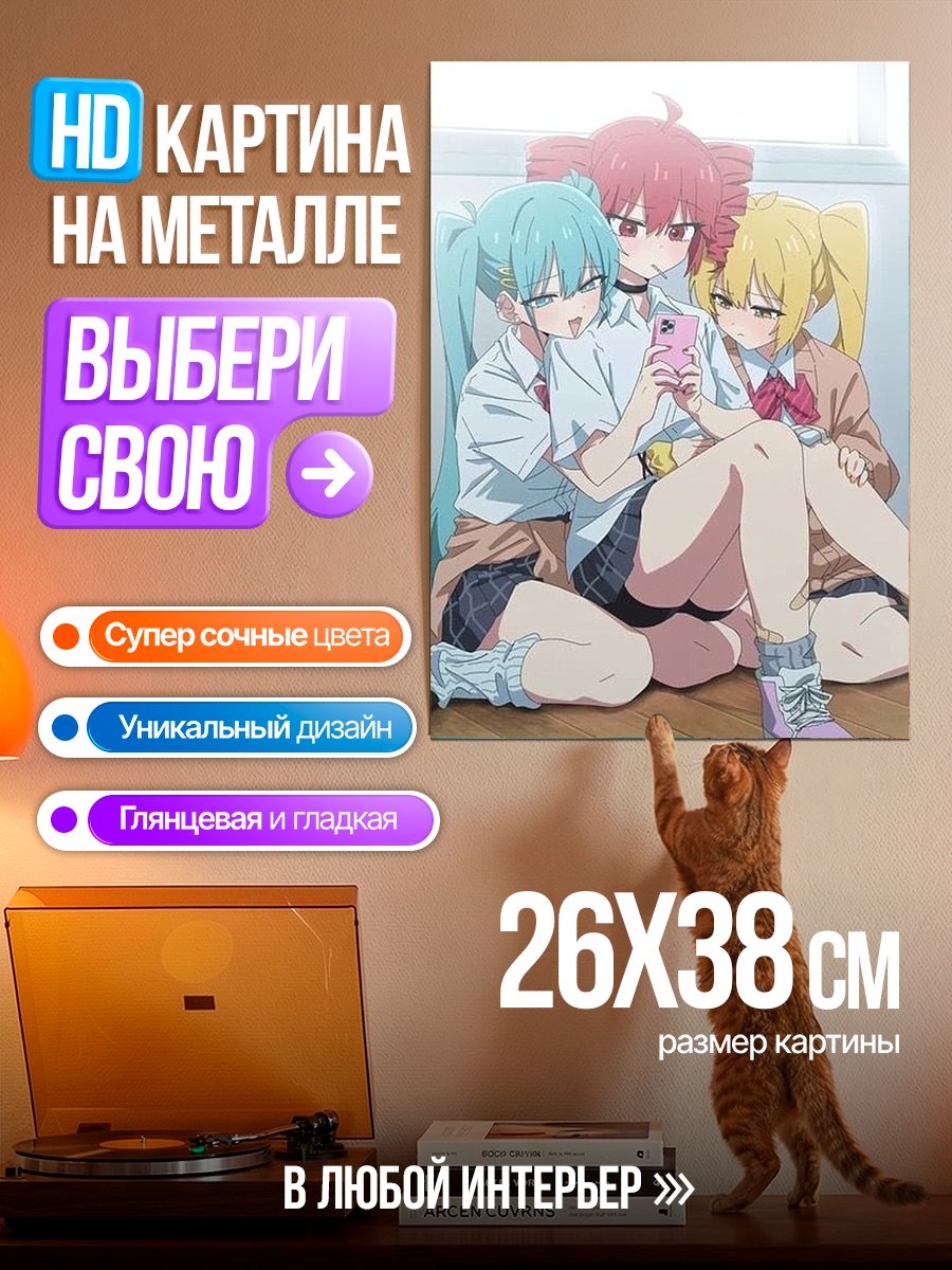 Картина на металле Три подруги смотрят телефон