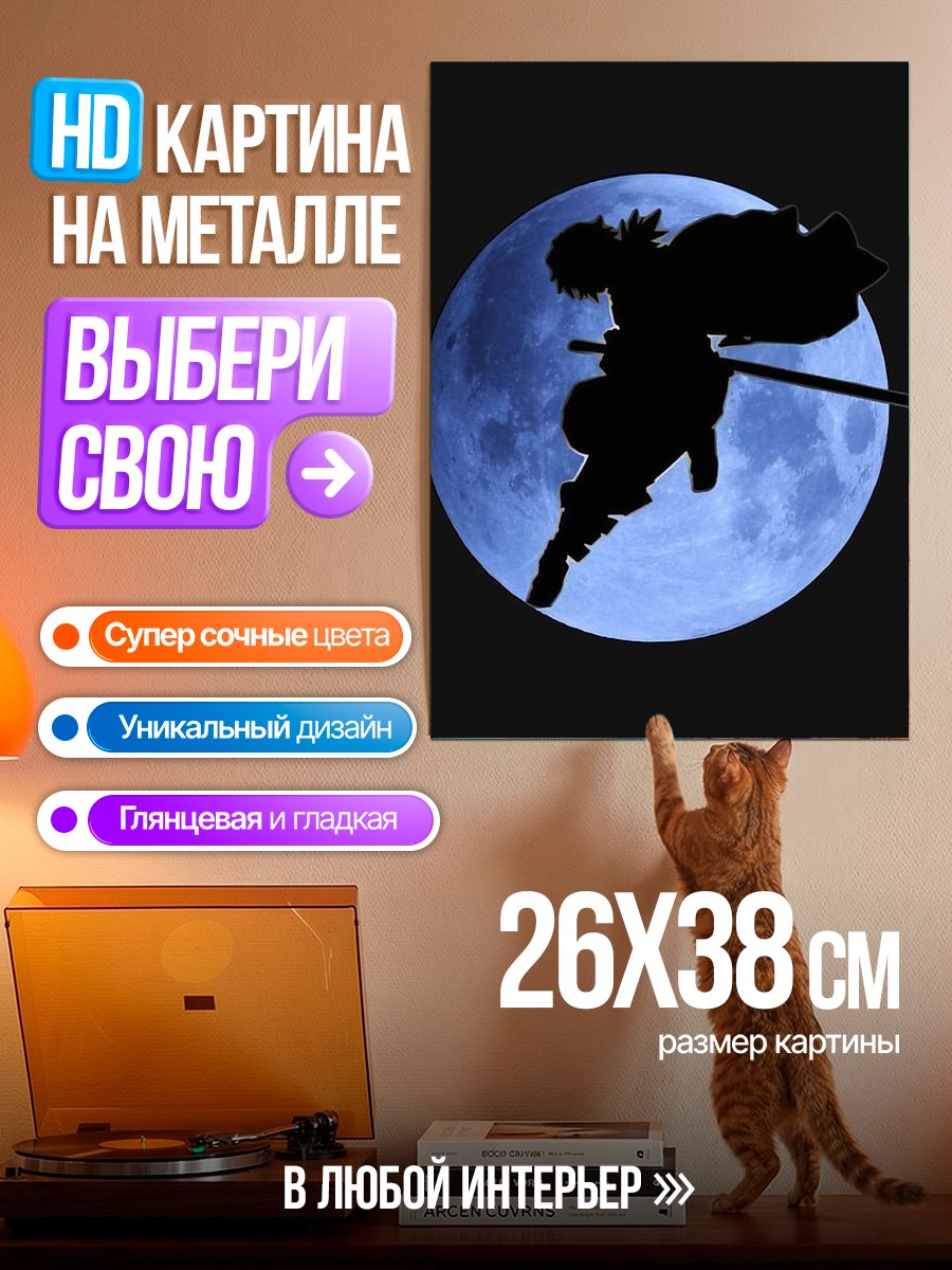 Картина на металле Силуэт самурая