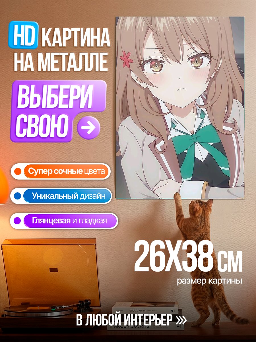 Картина на металле Девушка в школьной форме