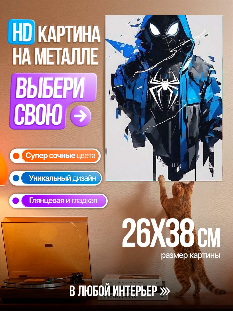 Картина на металле Человек-паук в капюшоне