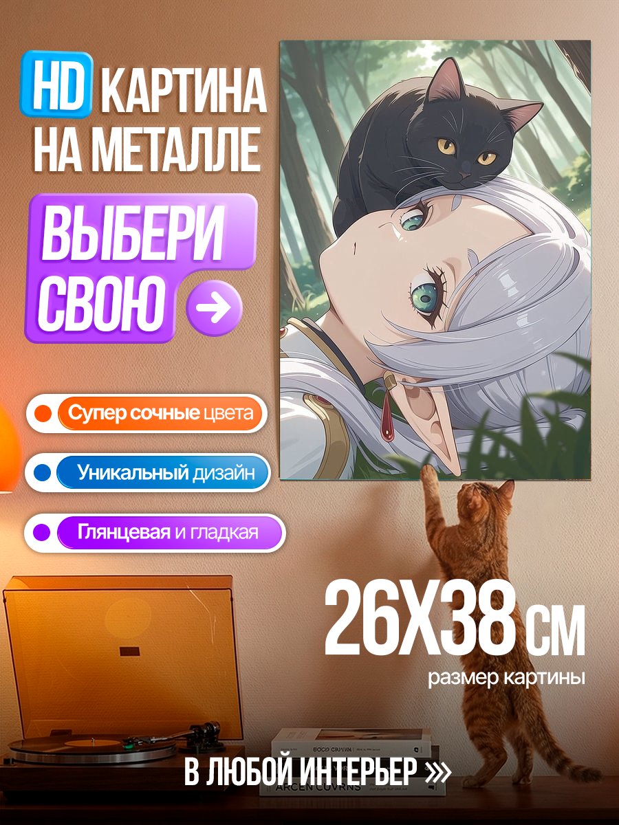Картина на металле Девушка и черный кот