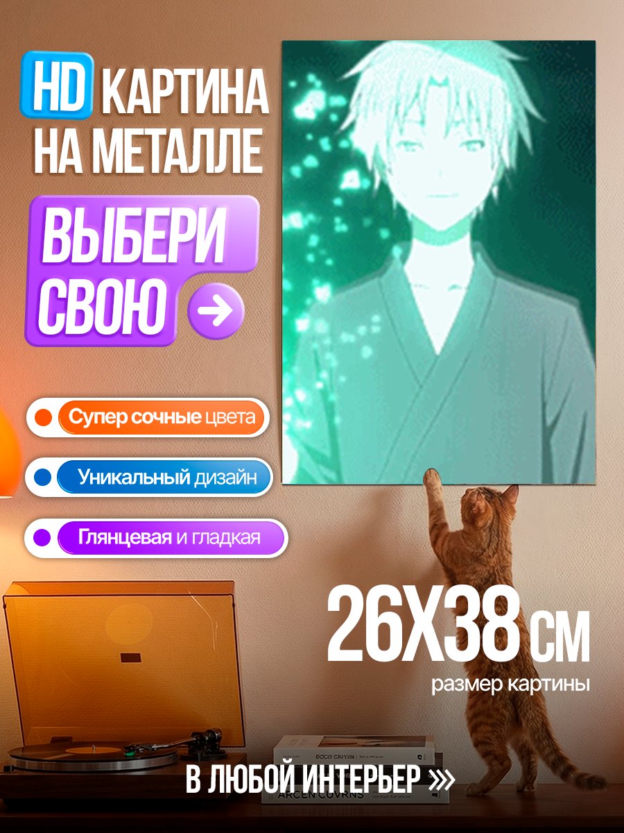 Картина на металле Парень в зеленом