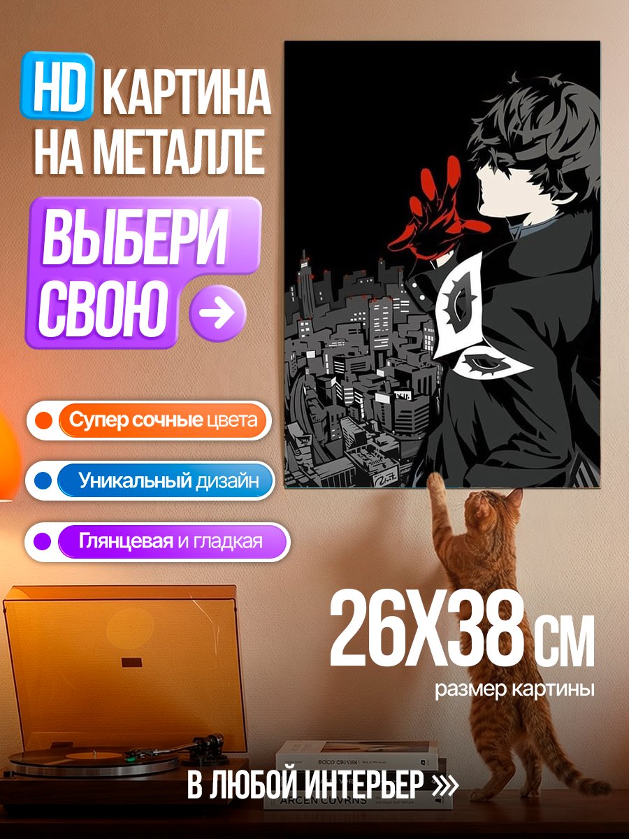 Картина на металле Джокер из Персоны