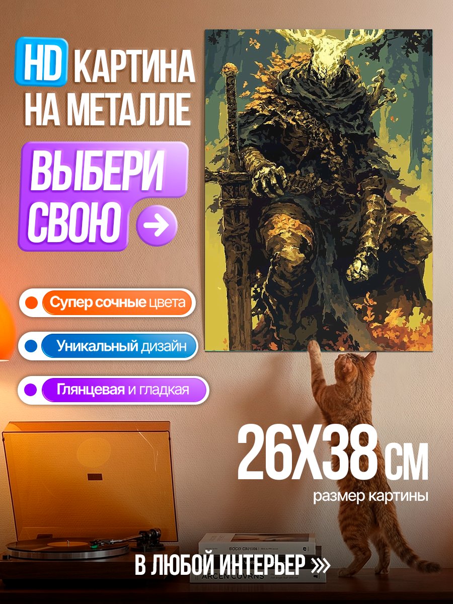 Картина на металле Лесной дух с рогами