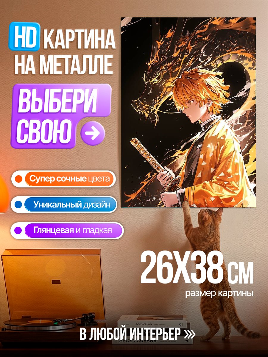 Картина на металле Аниме дракон и воин