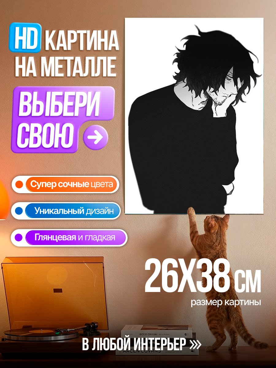 Картина на металле Грустный аниме парень