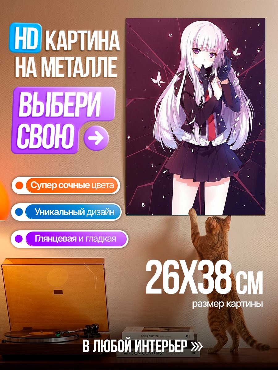Картина на металле Киригири Кёко