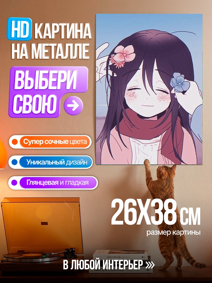 Картина на металле Милая девушка с цветами
