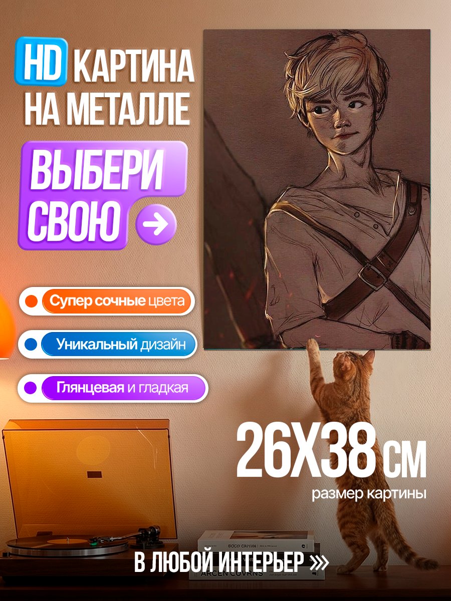 Картина на металле Томми из Бегущего в лабиринте