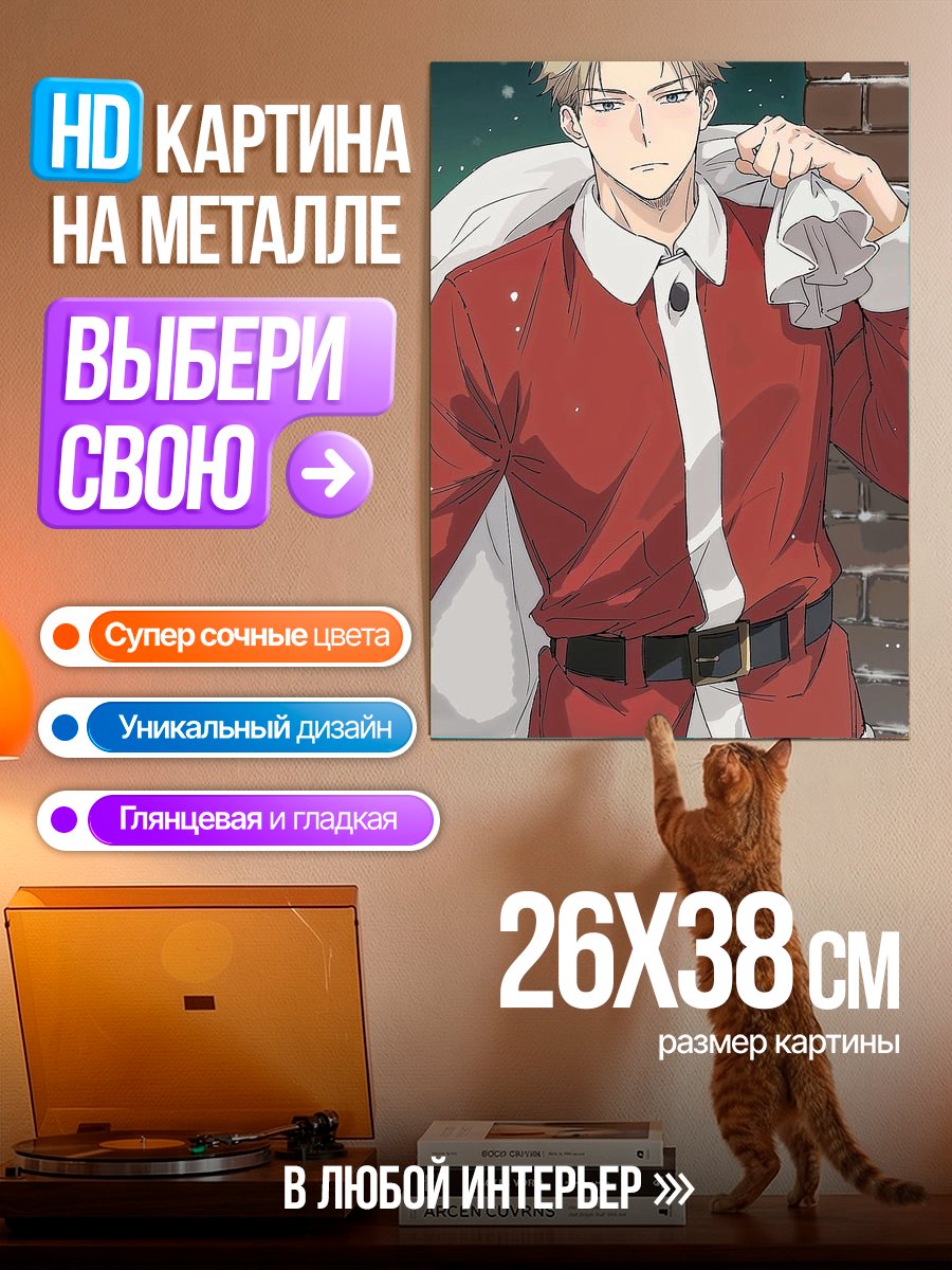 Картина на металле Ллойд Форджер Санта