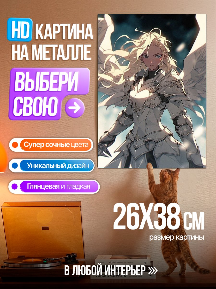 Картина на металле Ангел воин