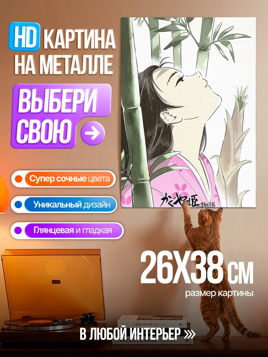 Картина на металле Девушка в кимоно