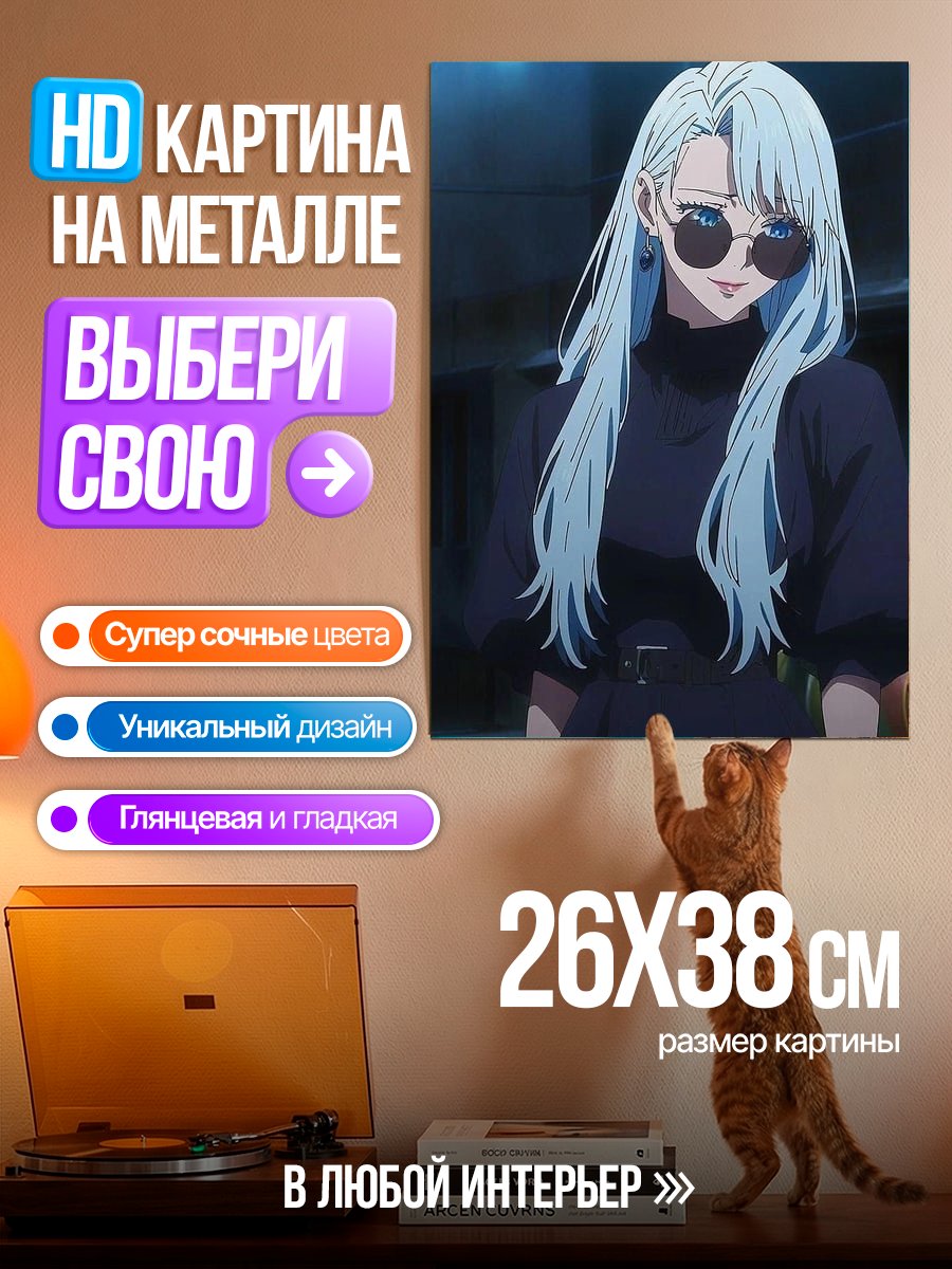 Картина на металле Девушка в очках