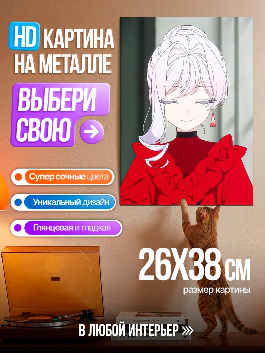 Картина на металле Девушка в красном