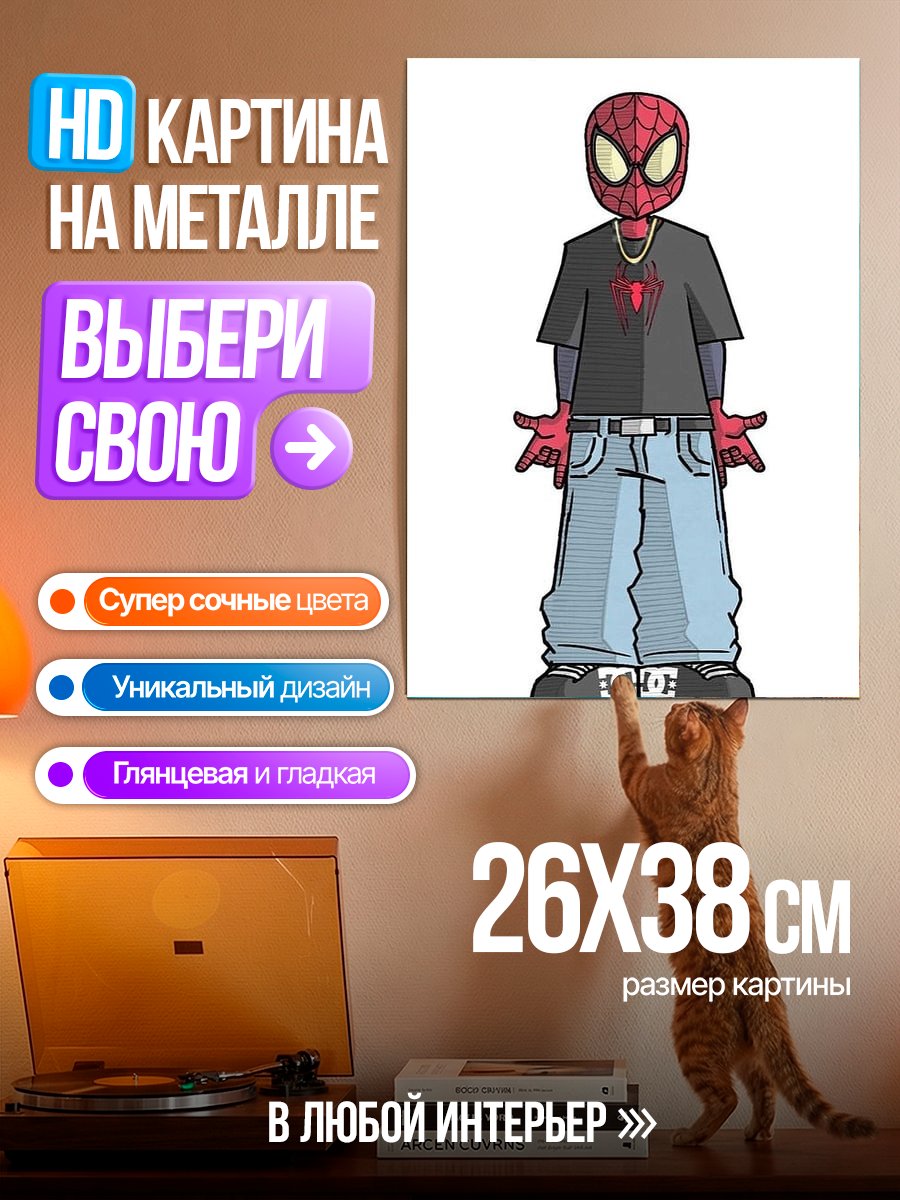 Картина на металле Человек-паук в стиле