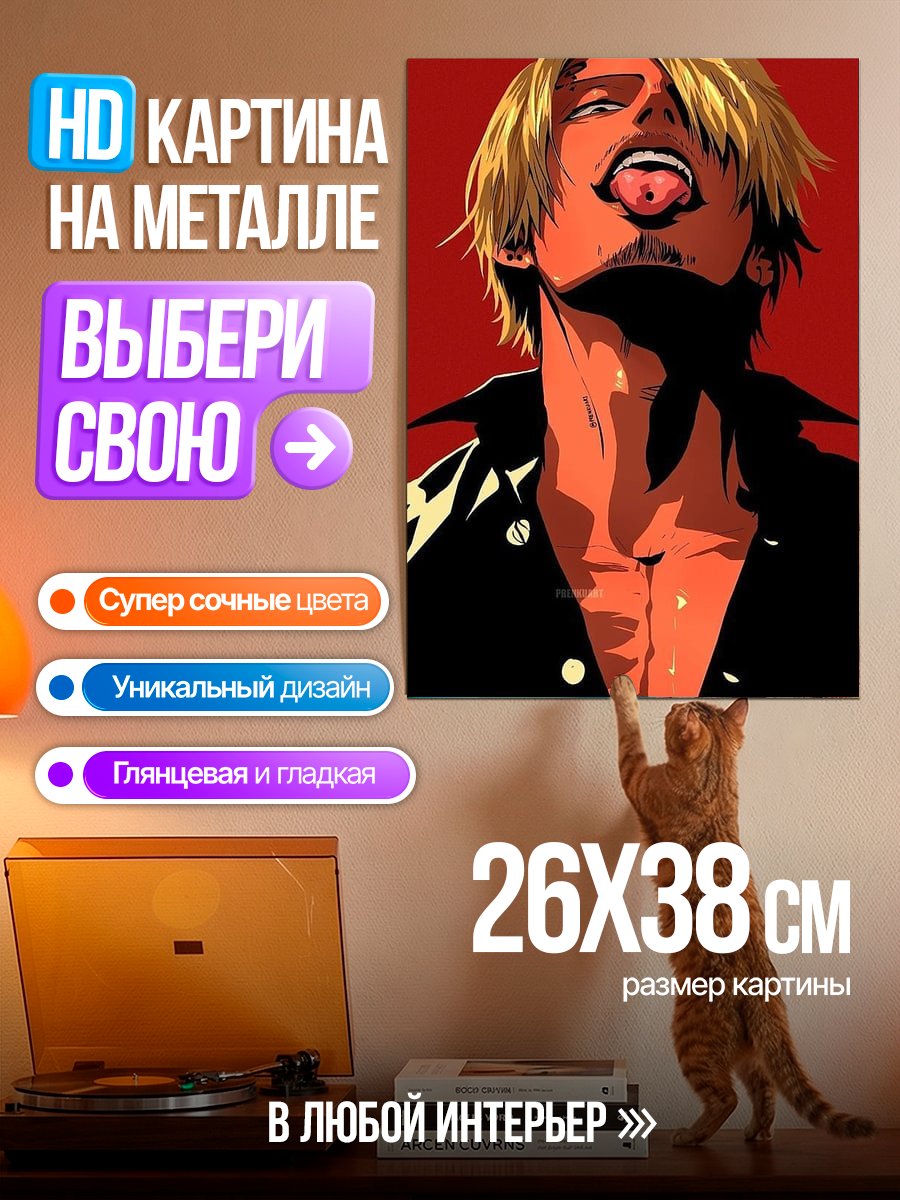 Картина на металле Санджи из One Piece