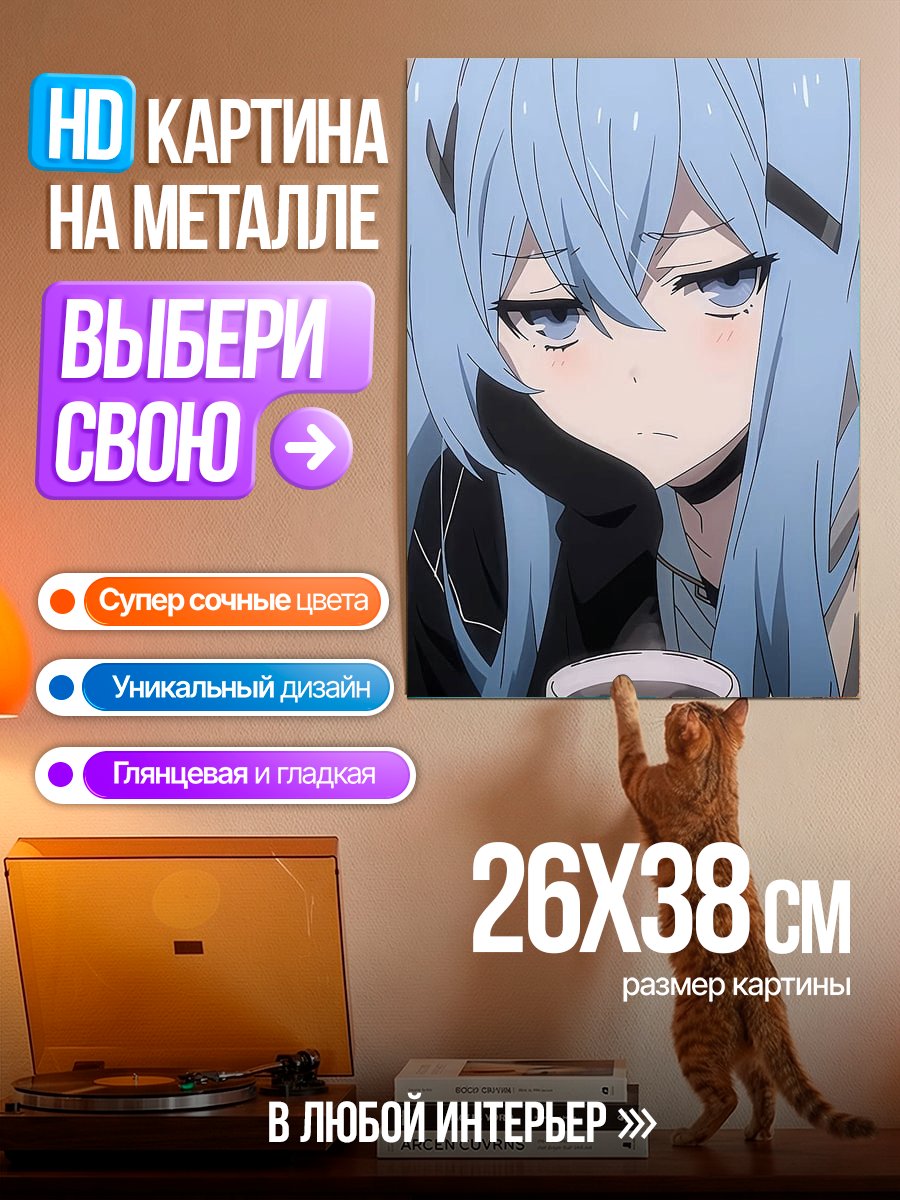 Картина на металле Девушка с голубыми волосами
