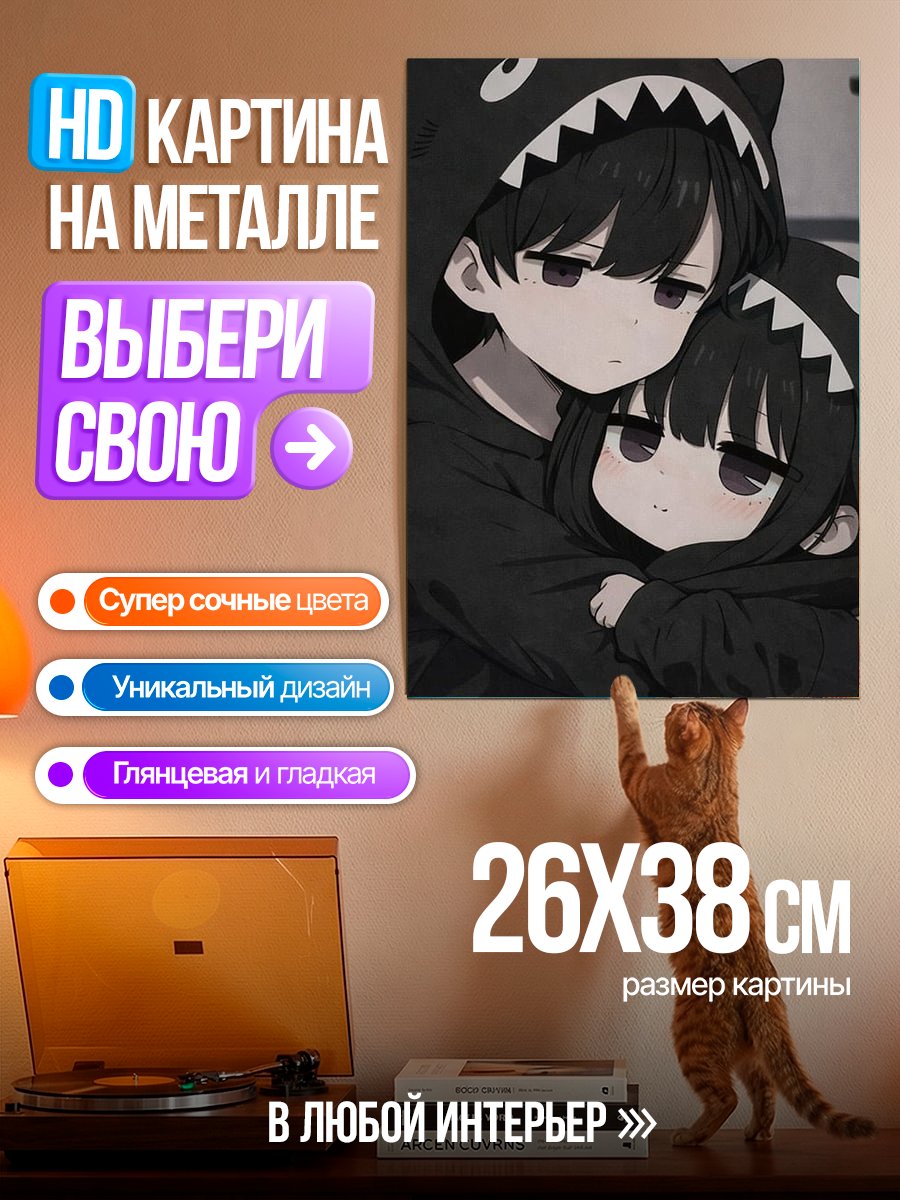 Картина на металле Обнимающаяся пара в худи