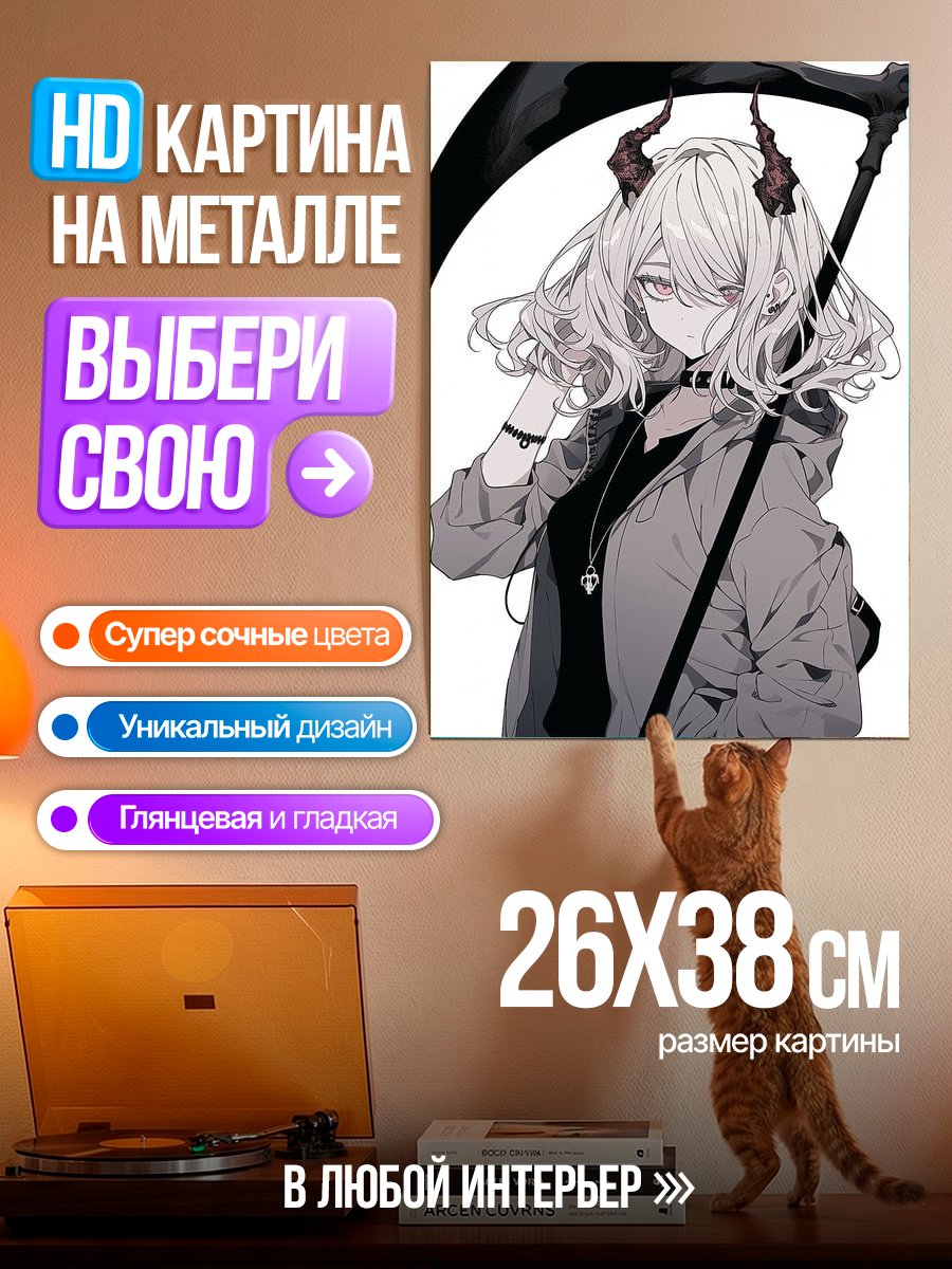 Картина на металле Девушка с косой