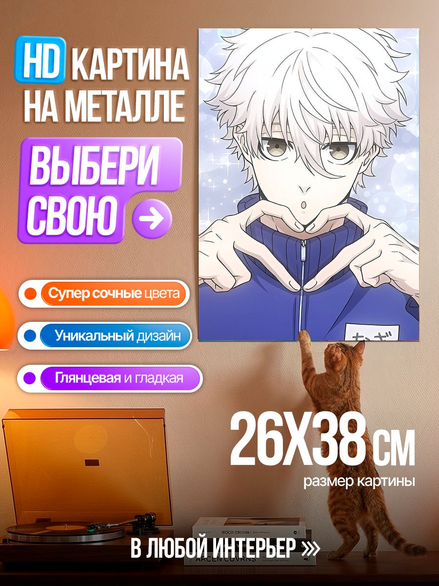 Картина на металле Аниме парень делает сердце