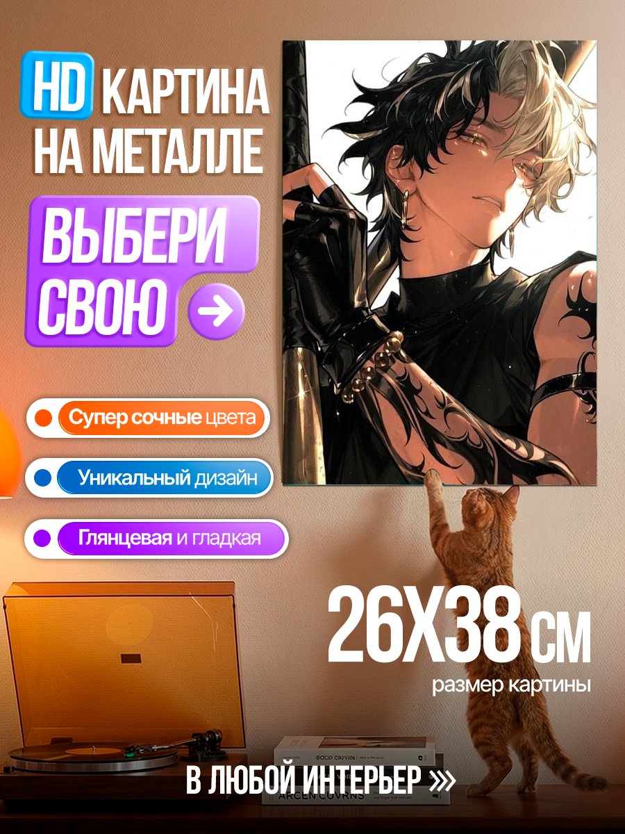 Картина на металле Темный воин