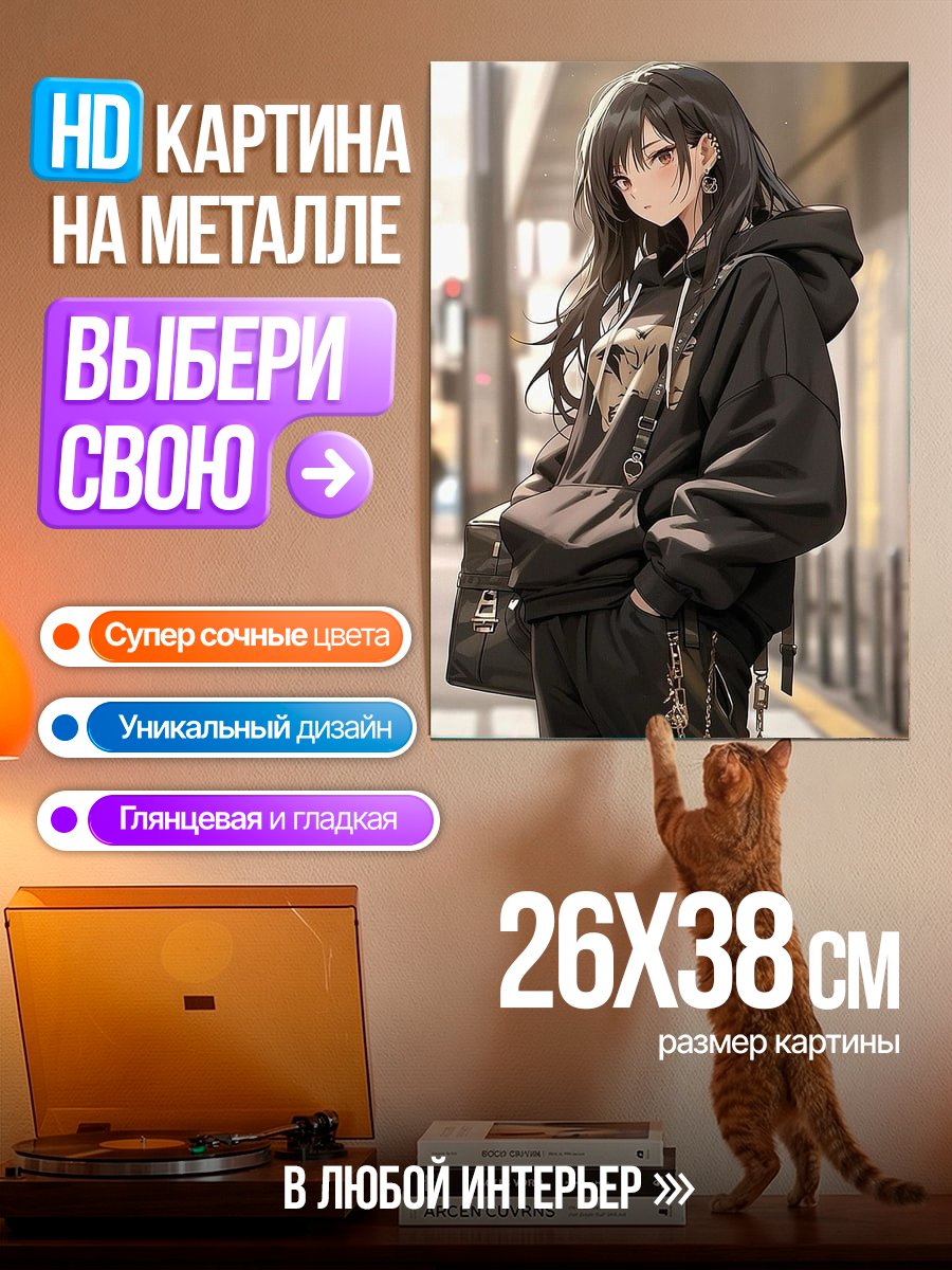 Картина на металле Девушка в худи