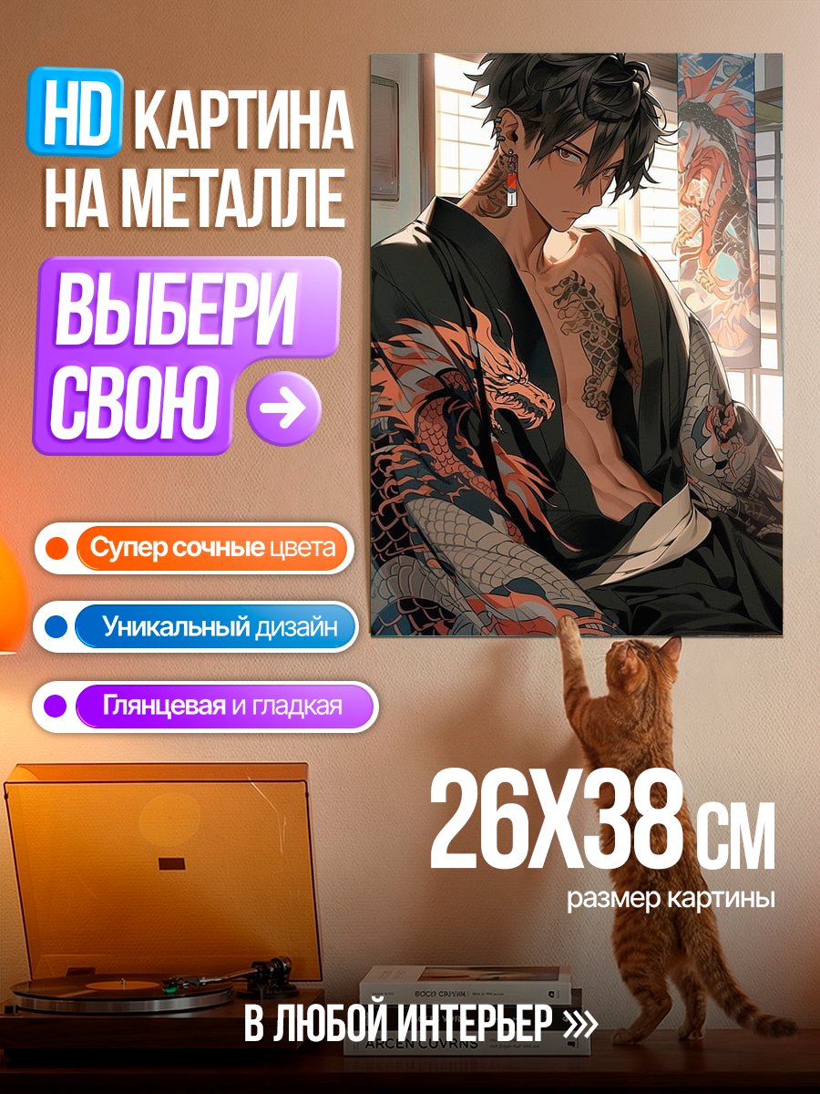 Картина на металле Татуированный самурай