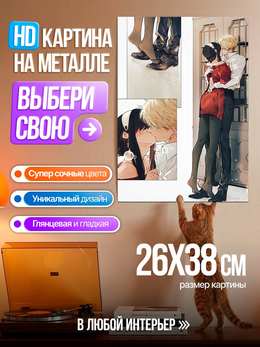 Картина на металле Йор Форджер и Лойд Форджер