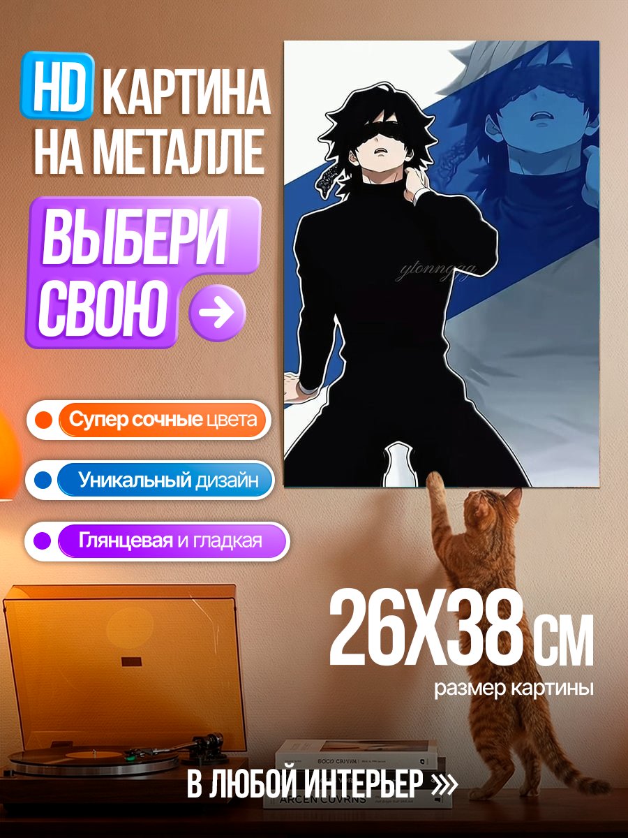 Картина на металле Слепой самурай