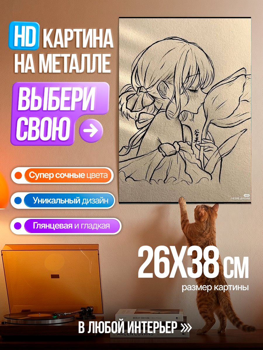 Картина на металле Девушка с цветком