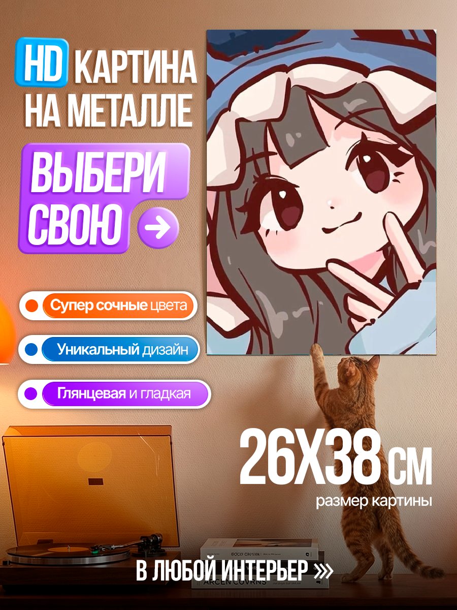 Картина на металле Милая аниме девочка