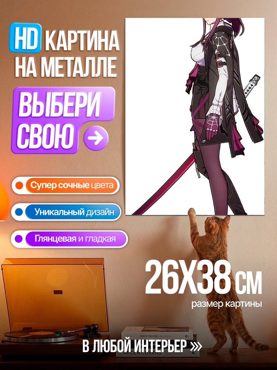 Картина на металле Девушка с катаной