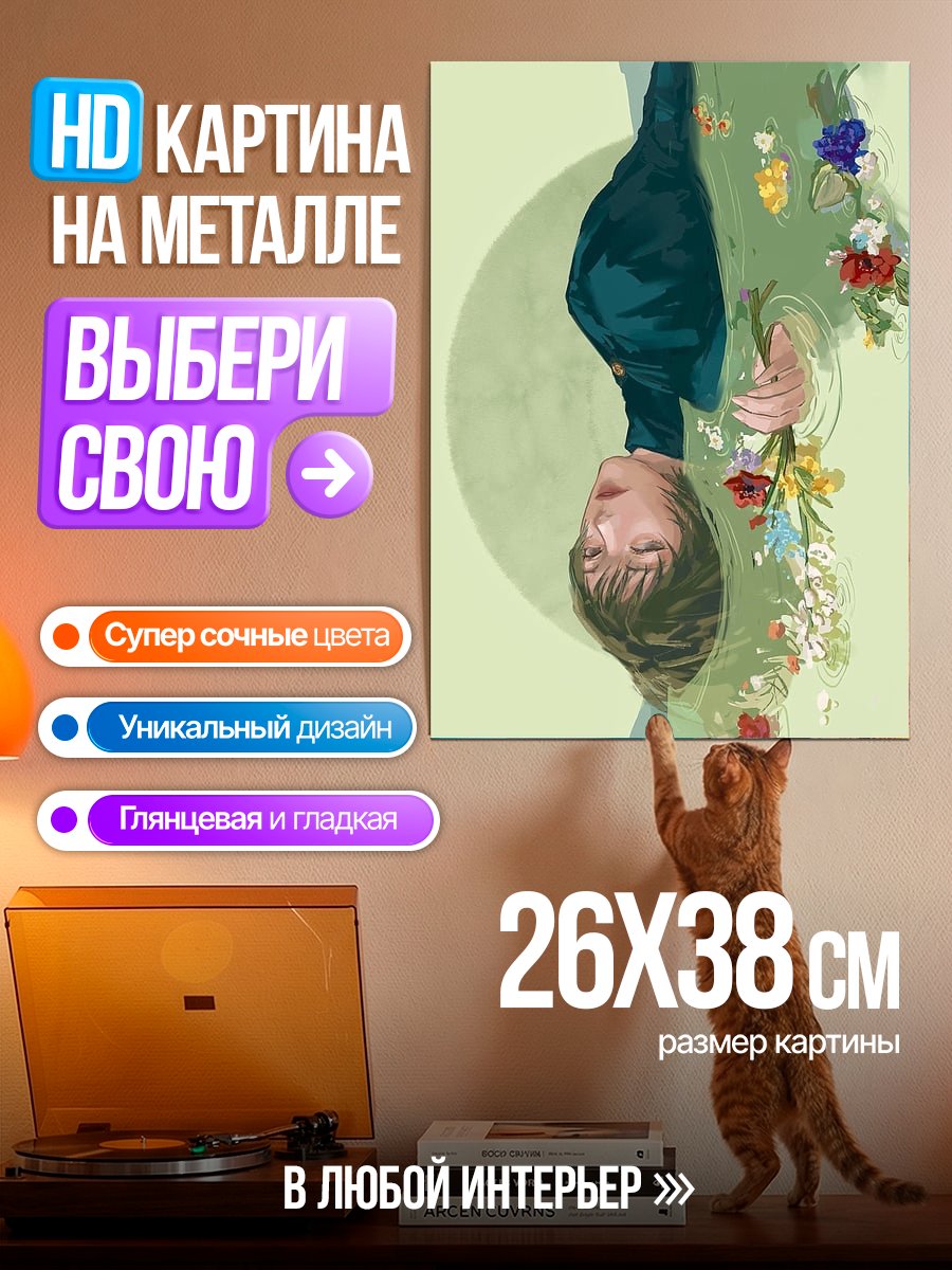 Картина на металле Девушка в воде с цветами