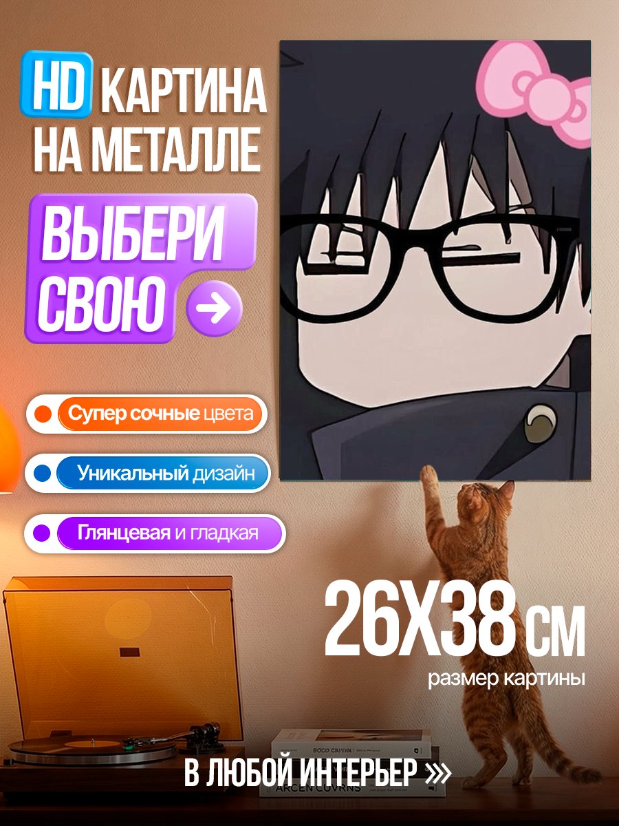 Картина на металле Персонаж с очками