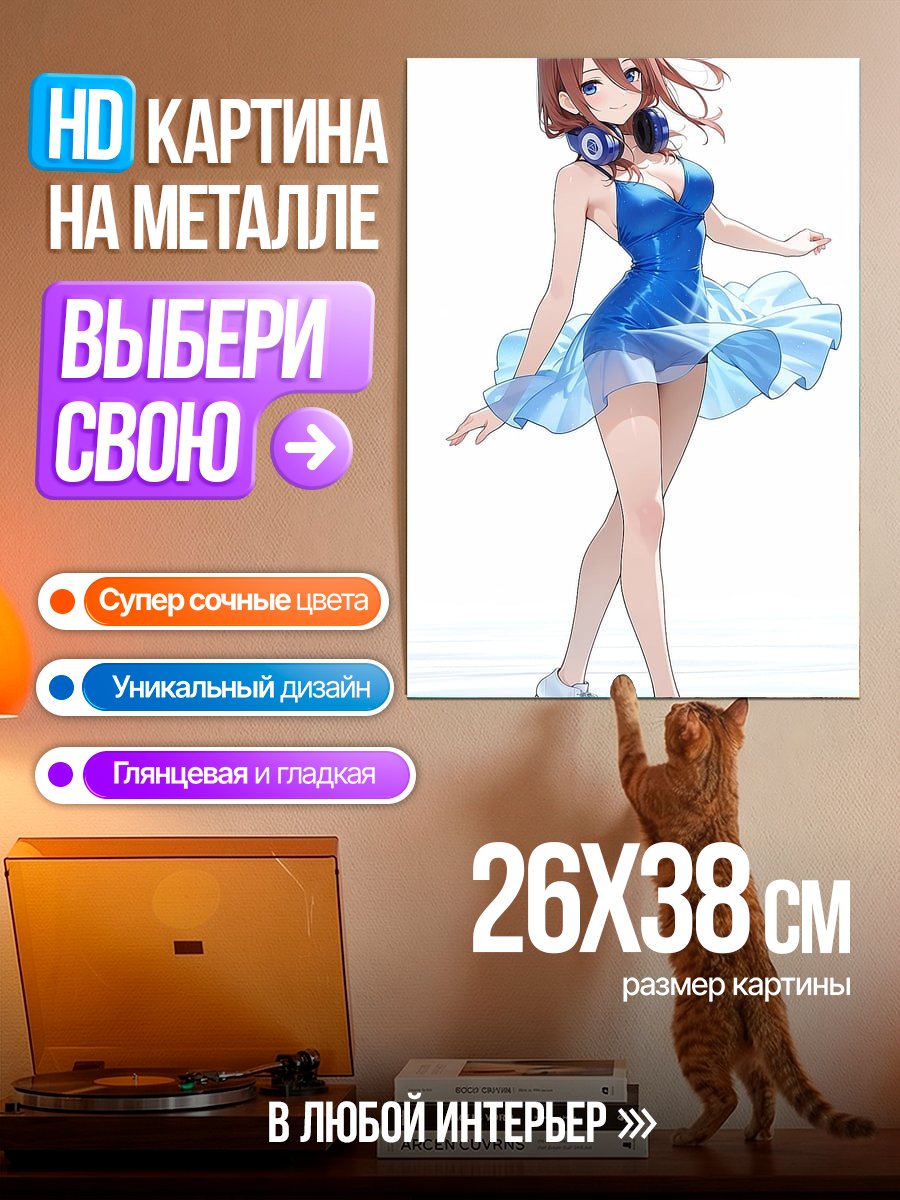Картина на металле Девушка фигуристка в платье