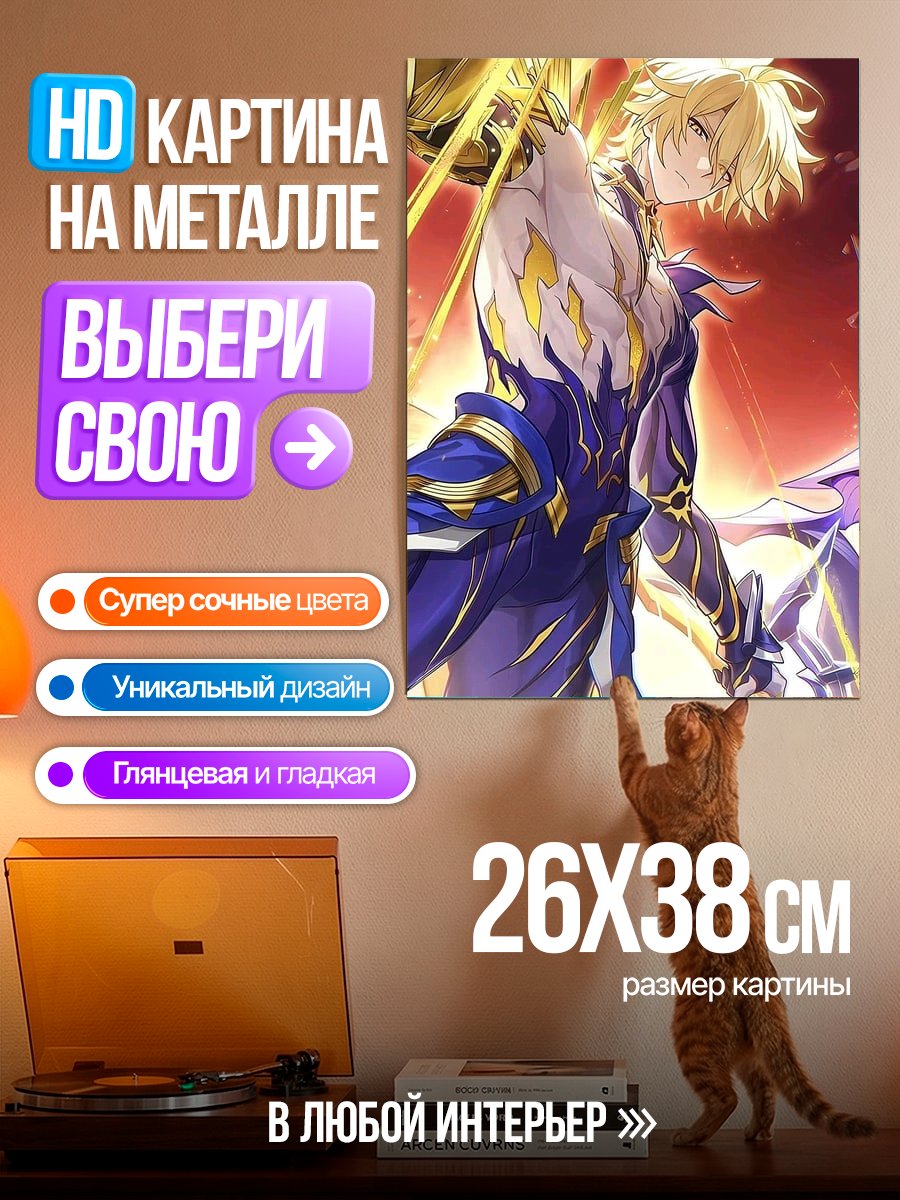 Картина на металле Золотой рыцарь
