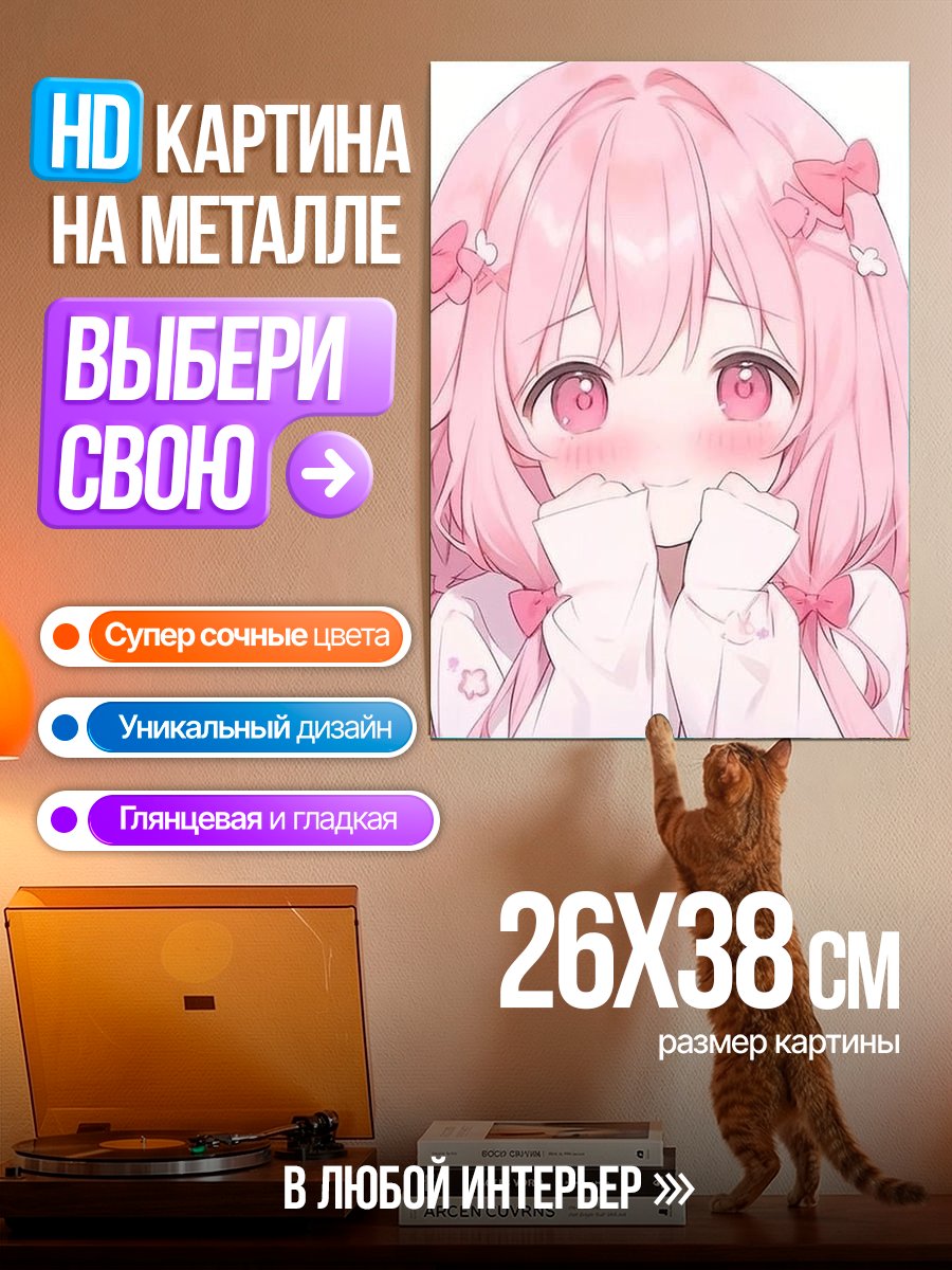 Картина на металле Милая аниме девочка