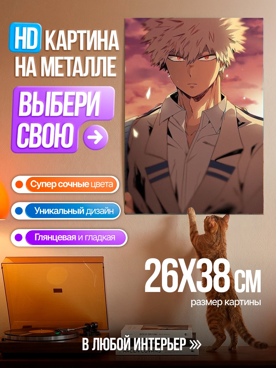 Картина на металле Кацуки Бакуго портрет