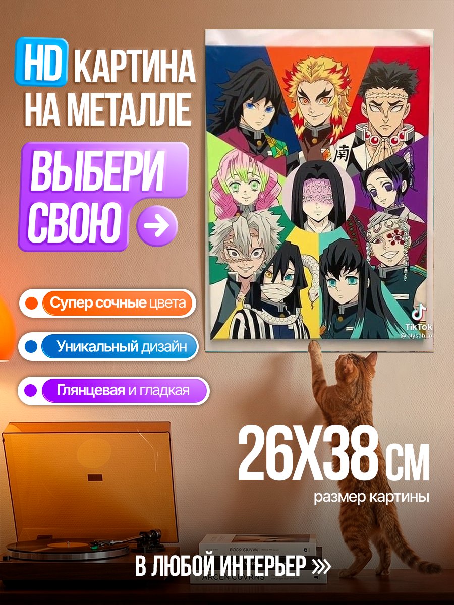 Картина на металле Столпы дыхания