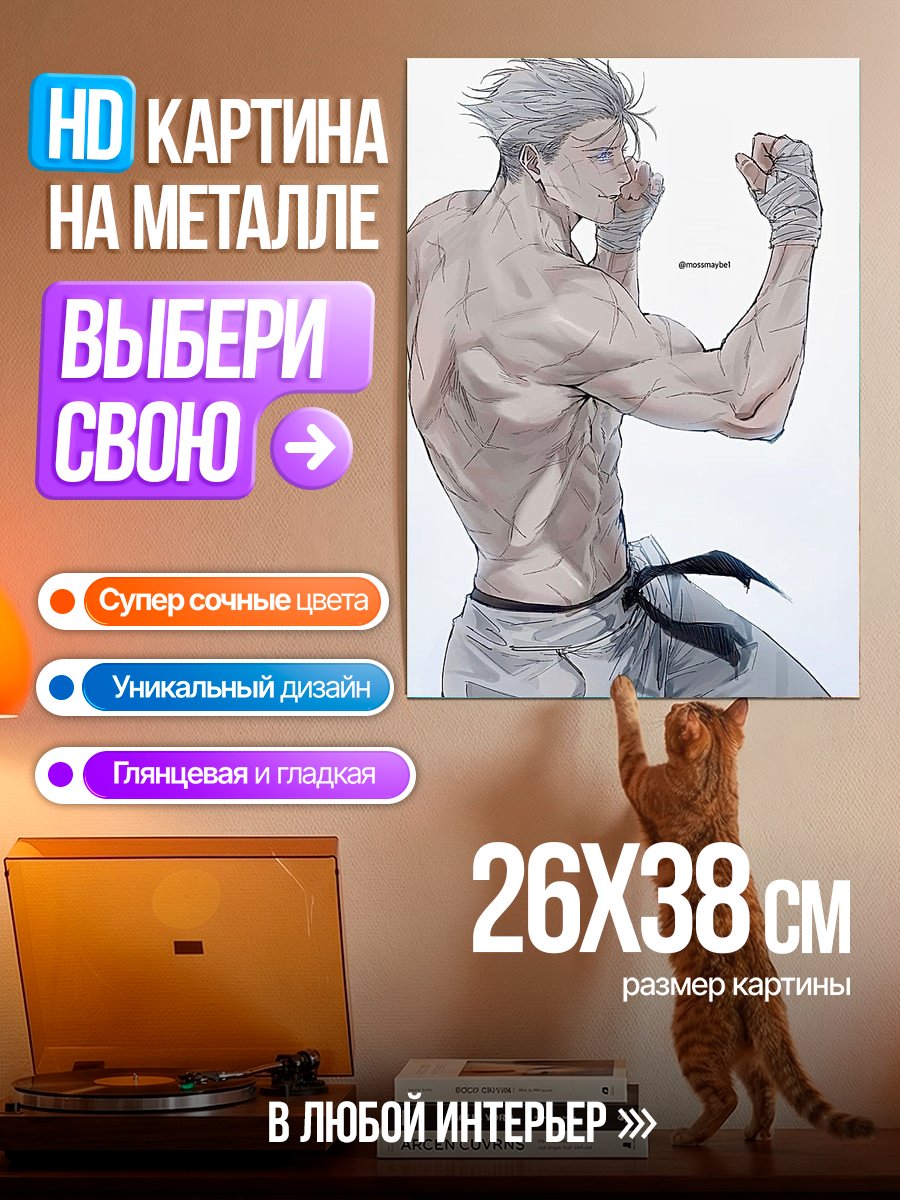 Картина на металле Накамура Рюске бой