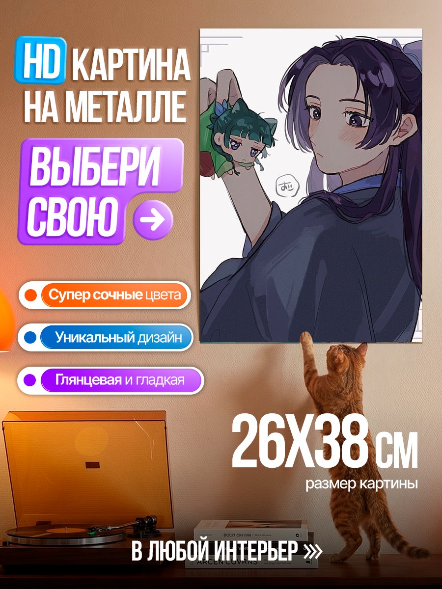 Картина на металле Девушка с куклой