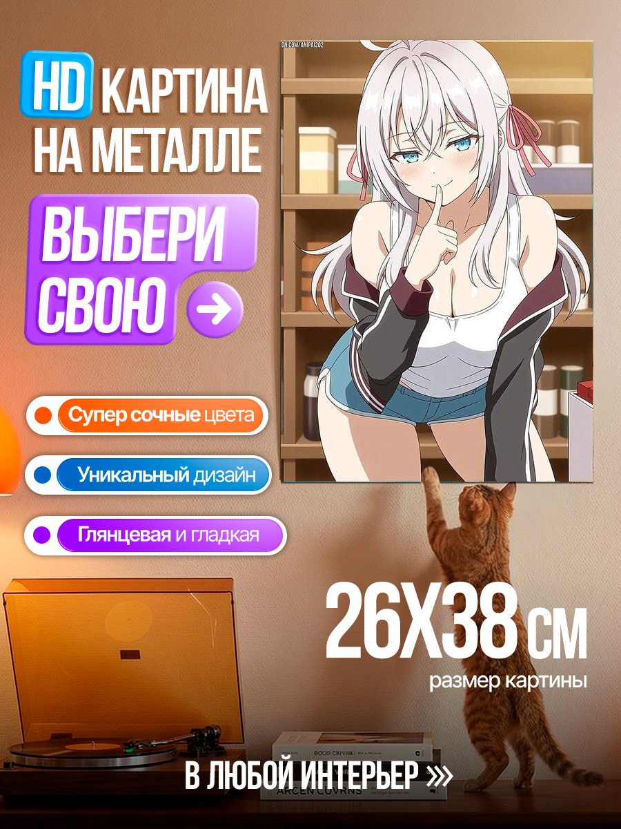 Картина на металле Аниме девушка с пальцем