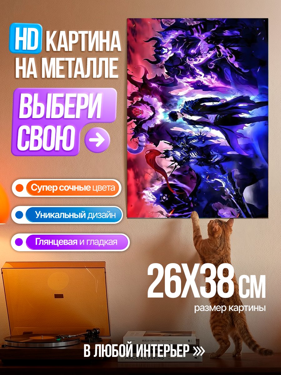 Картина на металле Битва добра и зла