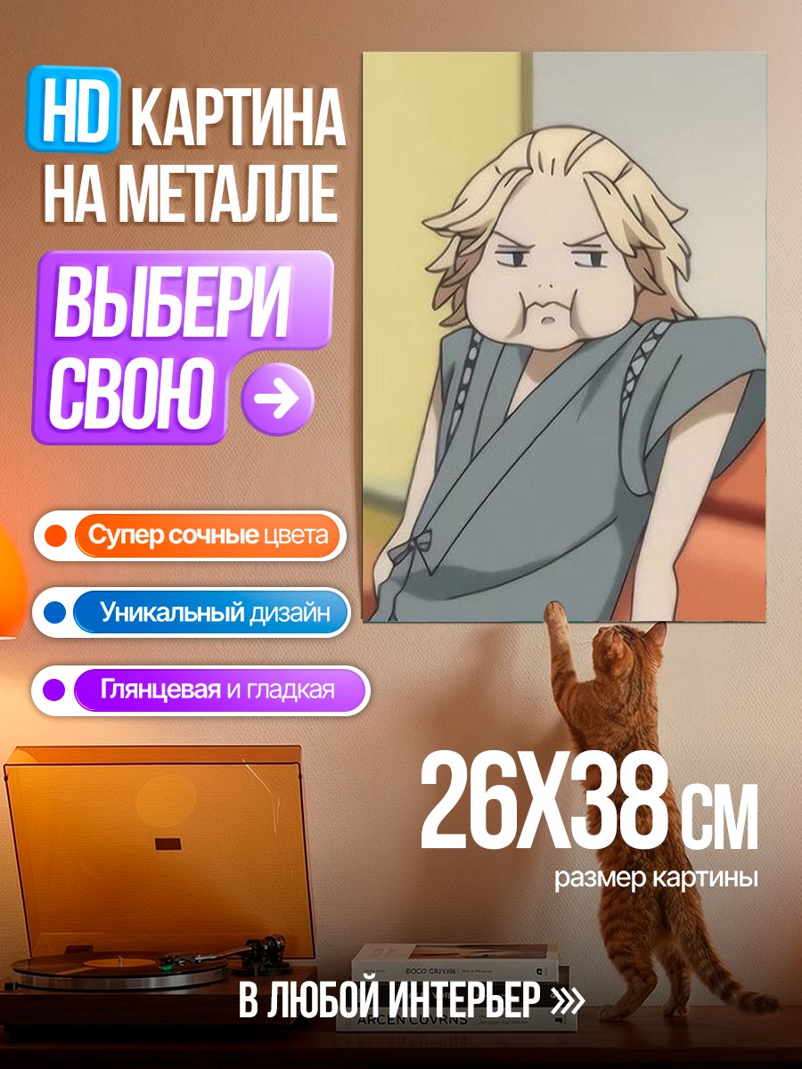 Картина на металле Майки надул щеки