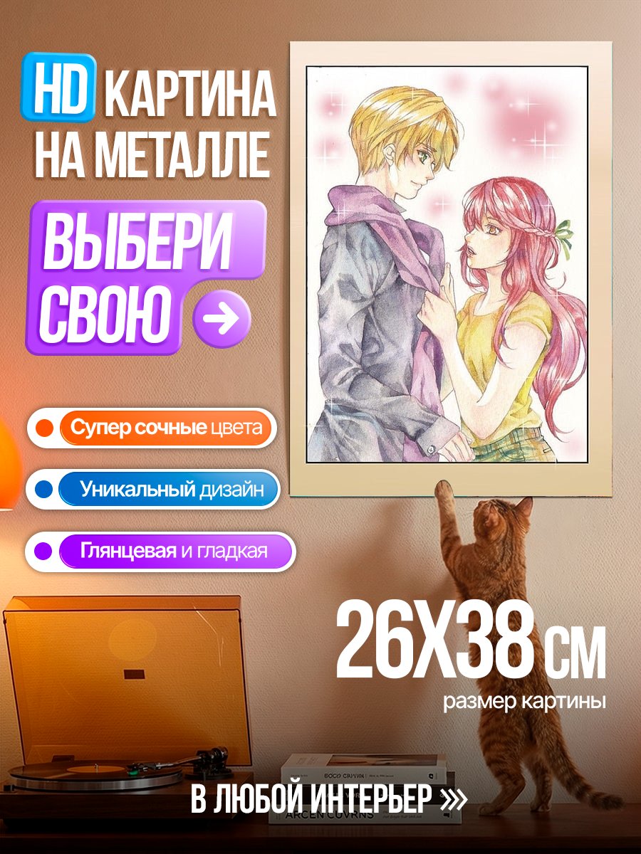 Картина на металле Парень и девушка