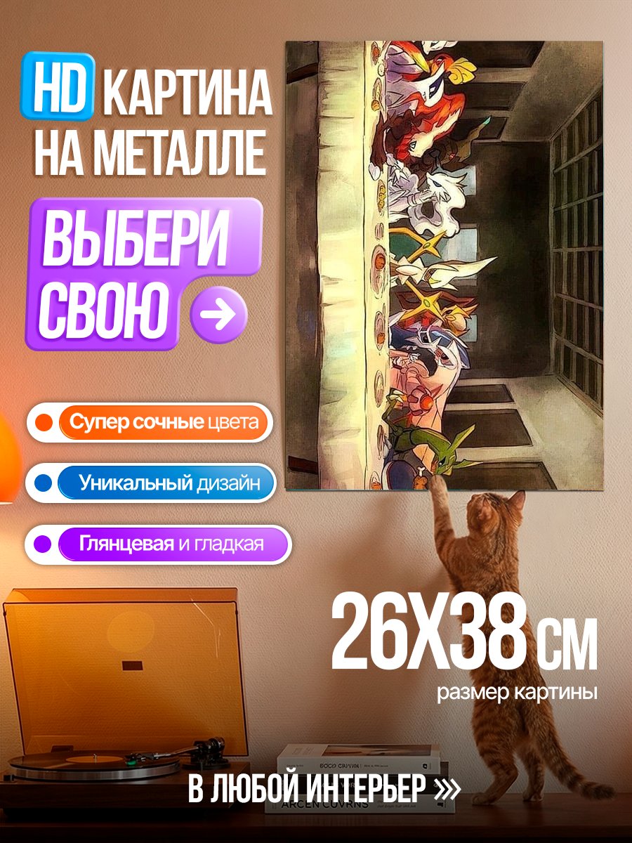 Картина на металле Семь драконов за столом