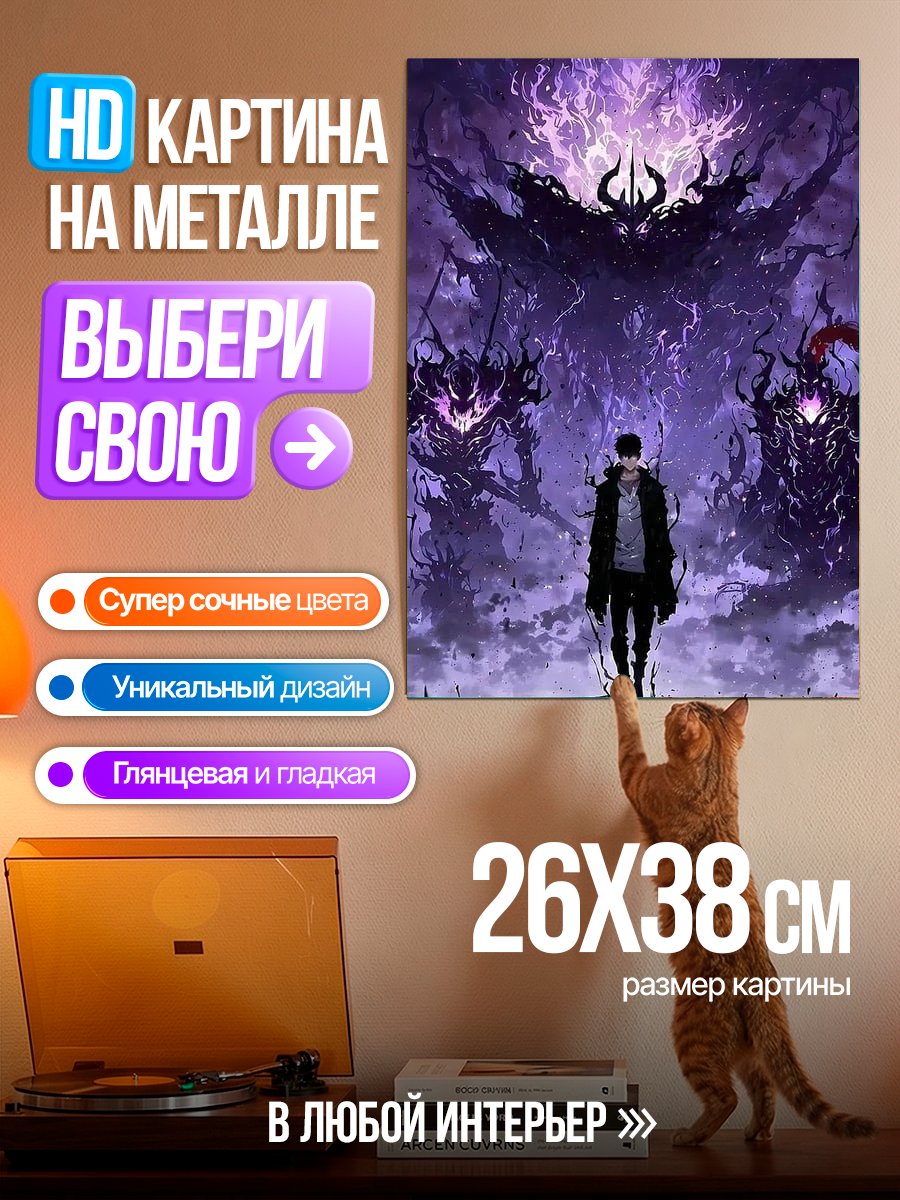Картина на металле Сила тени