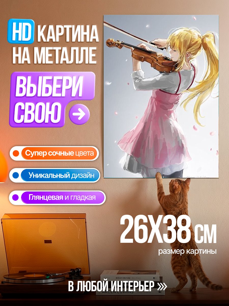 Картина на металле Мелодия души
