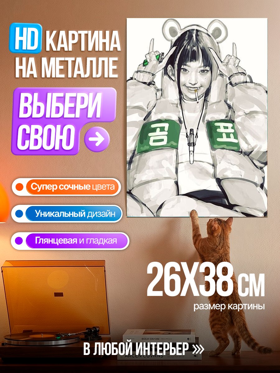 Картина на металле Девушка в пуховике